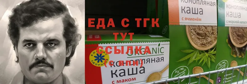 Еда ТГК конопля  Гай 